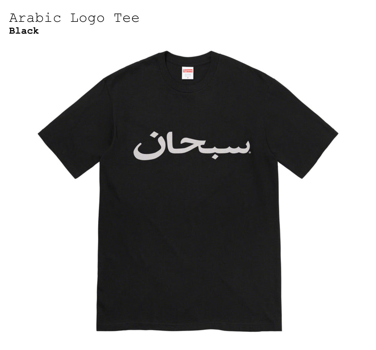 Supreme Arabic Logo Tee
